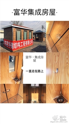 鞍山环保厕所