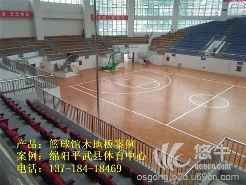 篮球地板
