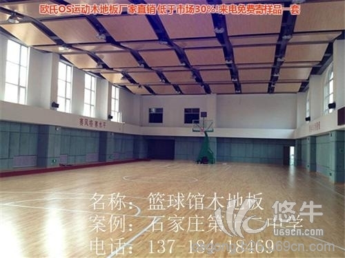 篮球地板种类图1