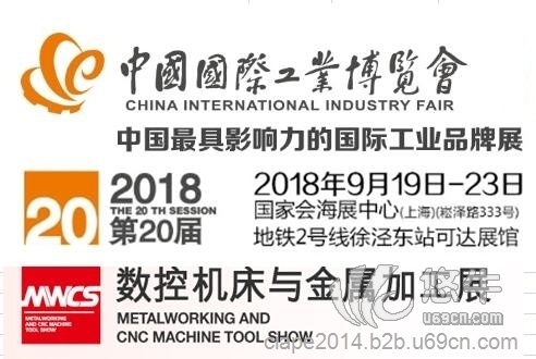 2018上海工博会