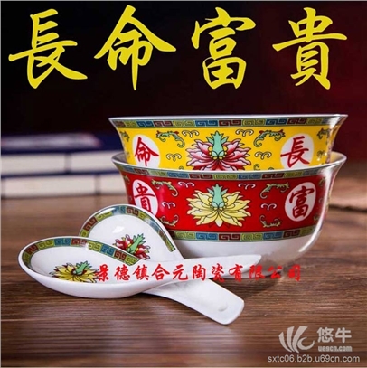 定制景德镇陶瓷寿碗