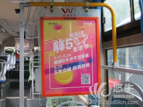 公交看板广告图1