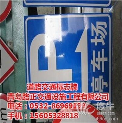 道路交通标志牌图1