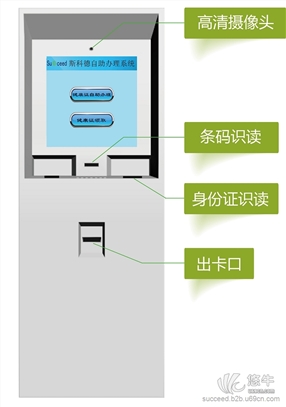 自助健康证打印机图1