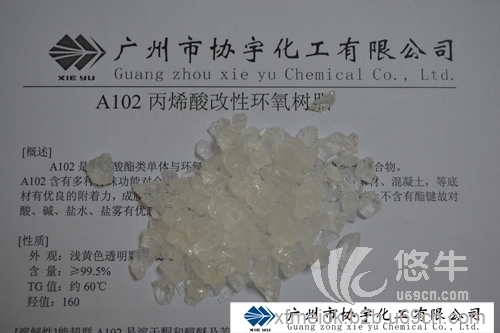 A102玻璃漆专用树