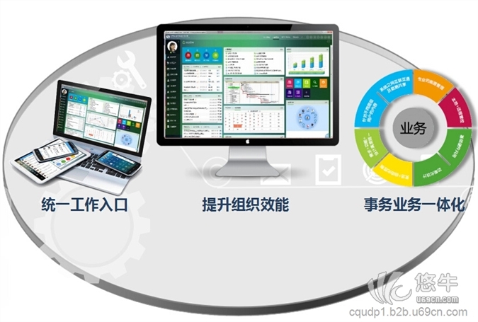 重庆OA办公系统图1