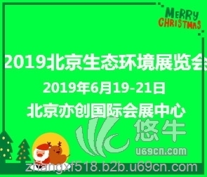 北京生态环境展览会图1