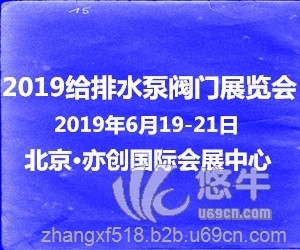 北京给水排水展览会