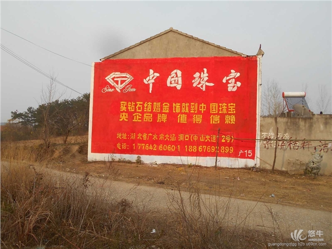 惠州墙体广告图1