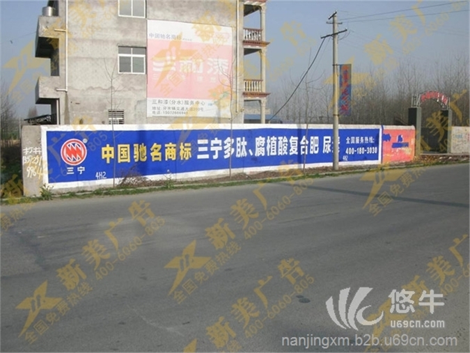 南京乡村墙面广告图1