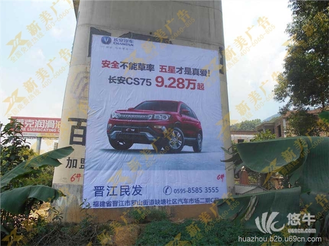 化州乡村墙面广告
