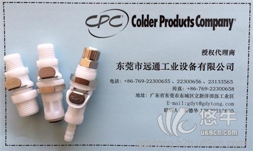 XPLC快速接头厂商图1