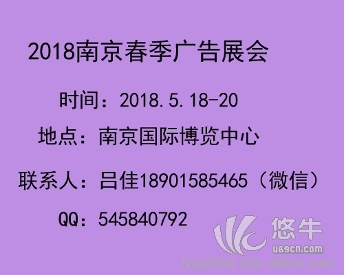 2018南京广告展