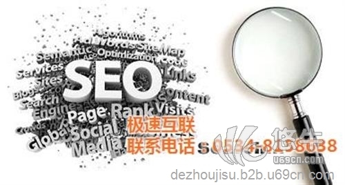 seo营销型网站图1