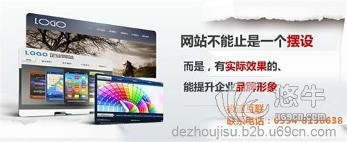 营销型网站图1