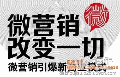 企业微营销该怎么做图1