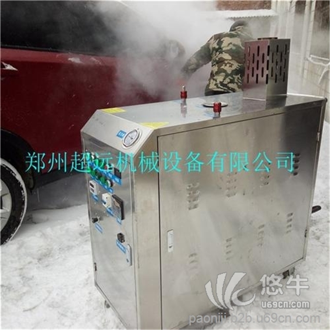 高温高压蒸汽洗车机