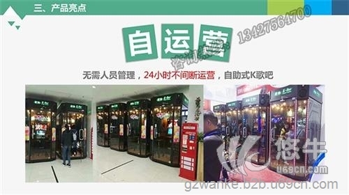 迷你KTV房源头厂家图1