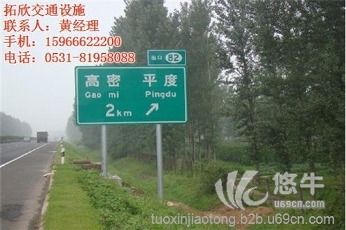 道路标志牌厂图1