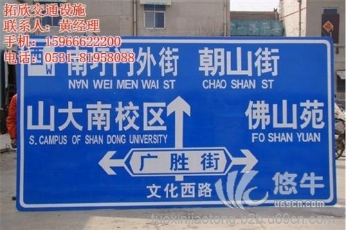 反光道路标志牌图1