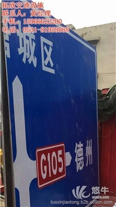 辽宁交通标志牌施工图1