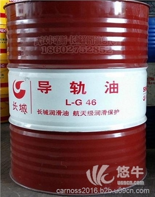 长城导轨油L-G46