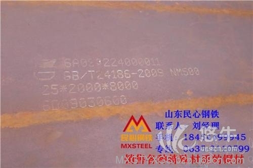 nm500耐磨钢板公司报价表