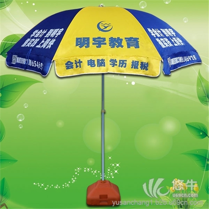 百欢雨伞