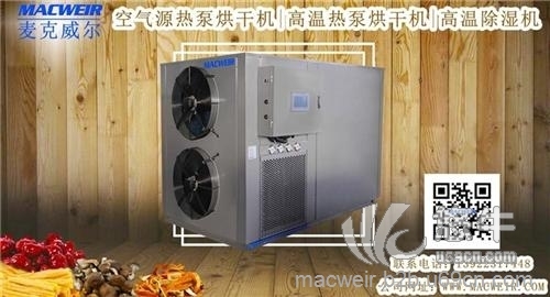 高温热泵烘干机图1