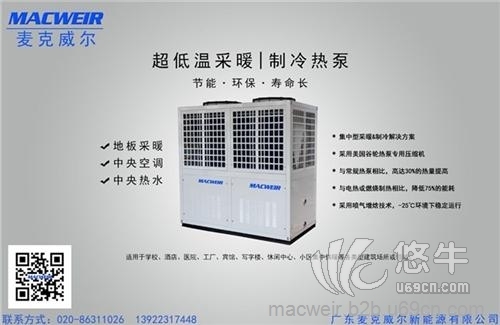 超低温热泵热水机组