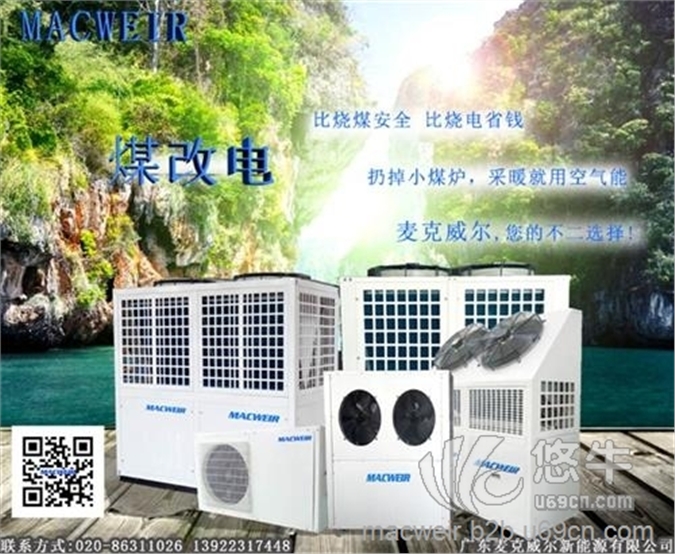 超低温热泵热水设备图1