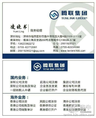 香港律师公证