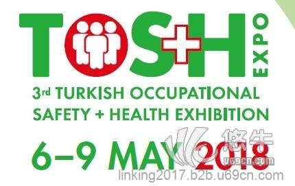 2018土耳其劳保展