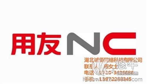 用友nc系统图1