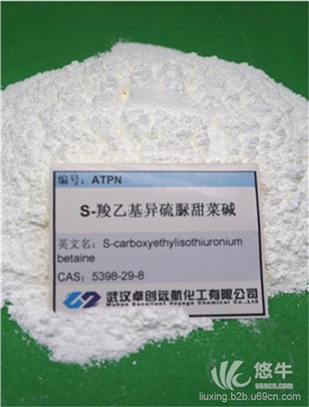 羧乙基异硫脲嗡盐