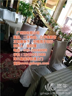 桂林市大型宾馆设备整体打包回收拆除图1