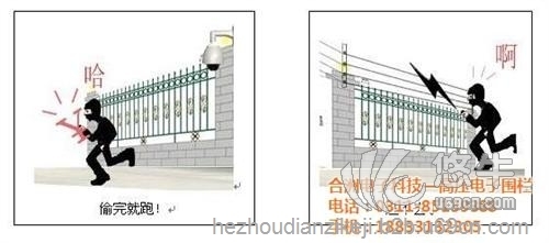 合洲围墙电网图1