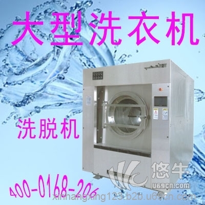 邯郸大型洗衣机图1