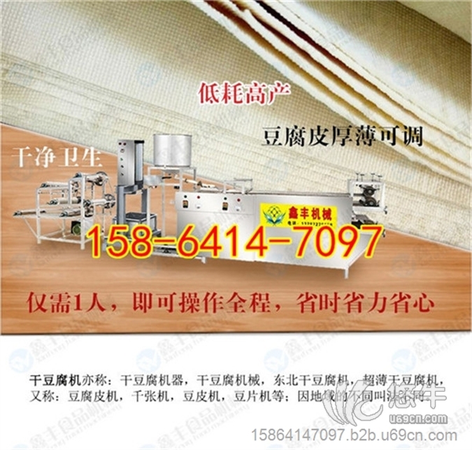 干豆腐生产设备
