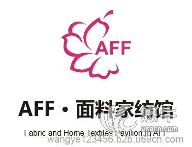 日本AFF面料家纺
