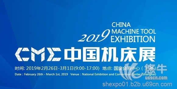 2019上海机床展