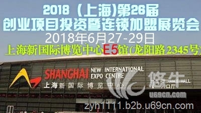 2018上海第26届