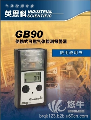 GB90可燃气体检测图1
