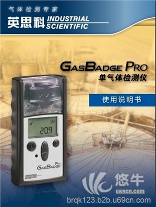 GB60单一气体检