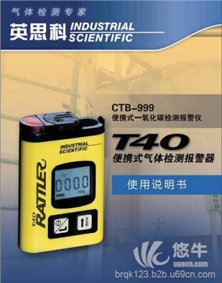 CTB999气体检测