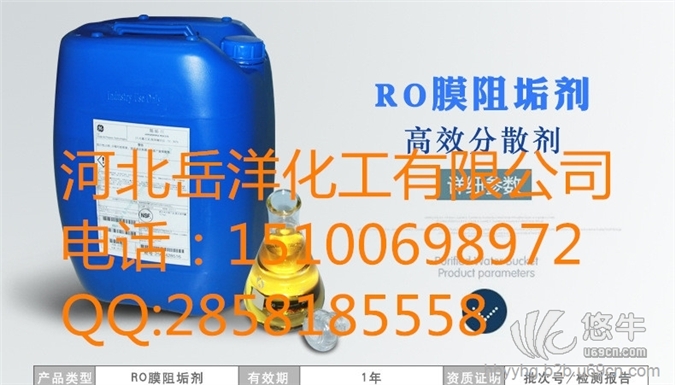 RO膜专用反渗透阻垢