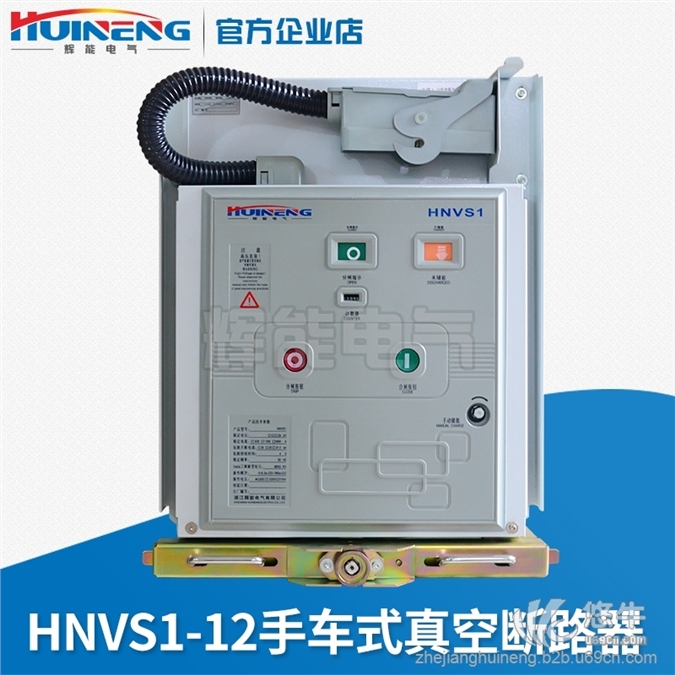 HNVS1-12