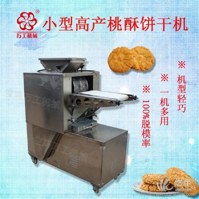小型高产酥性饼干机