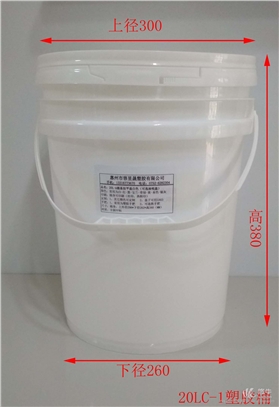20L塑胶桶阻燃剂桶图1