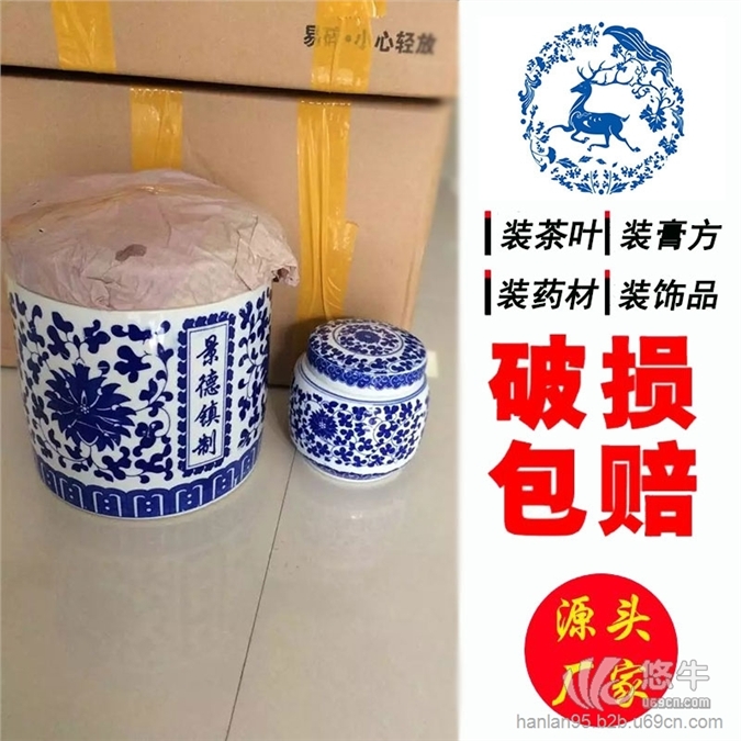 景德镇产陶瓷罐子